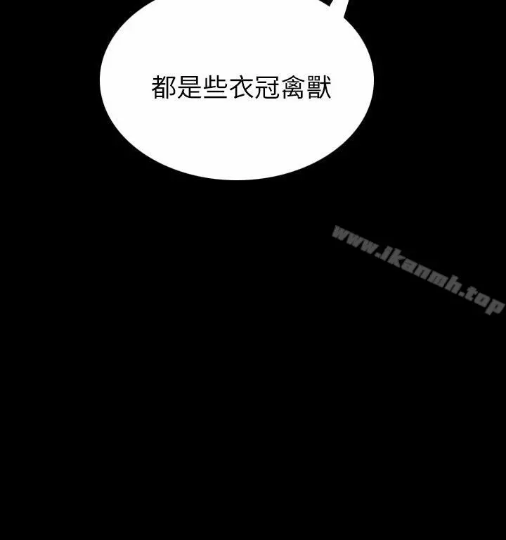 姊姊:莲 - 第5话 - page 15