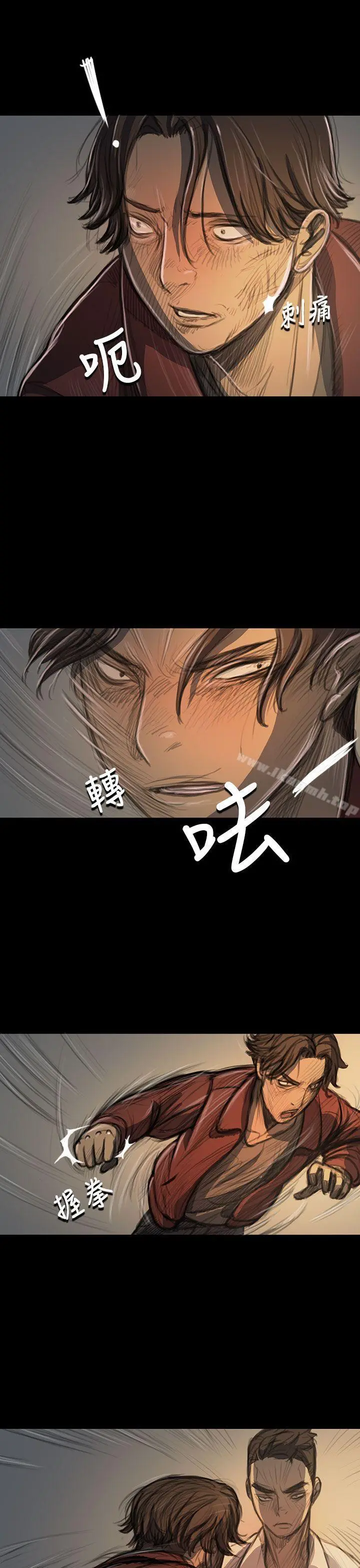 姊姊:莲 - 第21话 - page 6