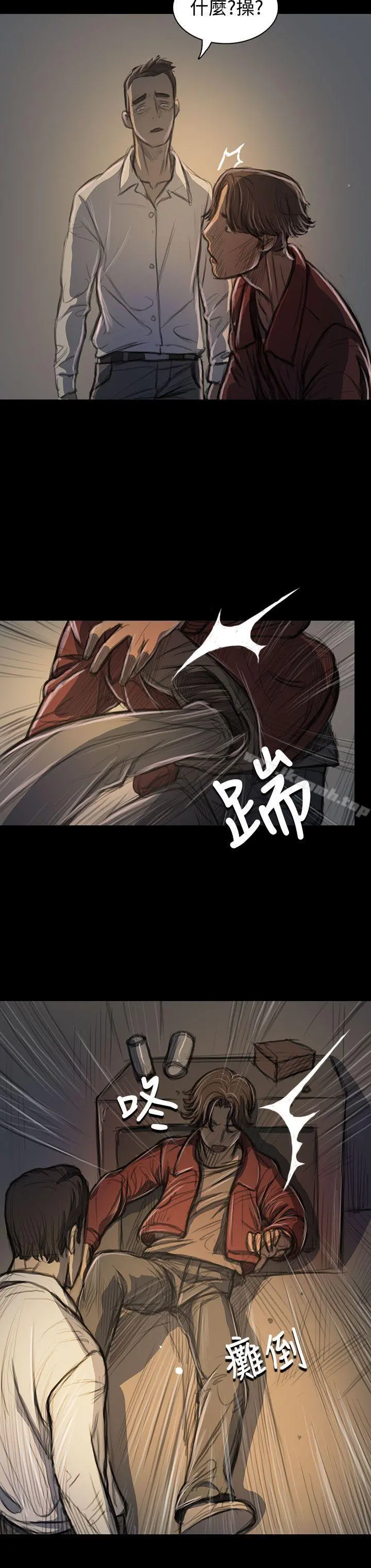 姊姊:莲 - 第21话 - page 9