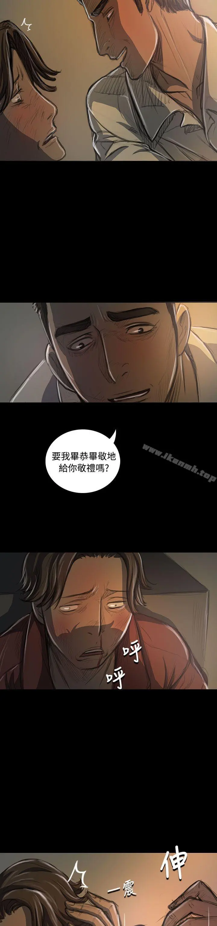 姊姊:莲 - 第21话 - page 12