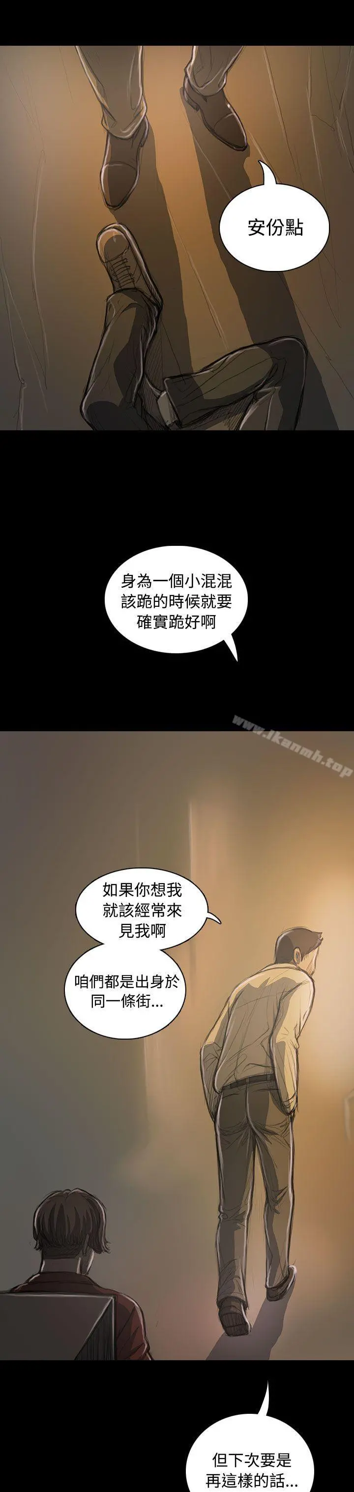 姊姊:莲 - 第21话 - page 14