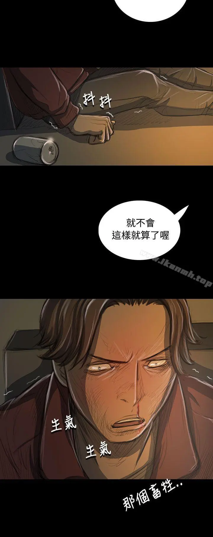 姊姊:莲 - 第21话 - page 15