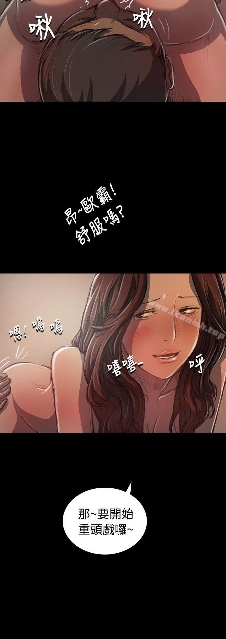 姊姊:莲 - 第21话 - page 20