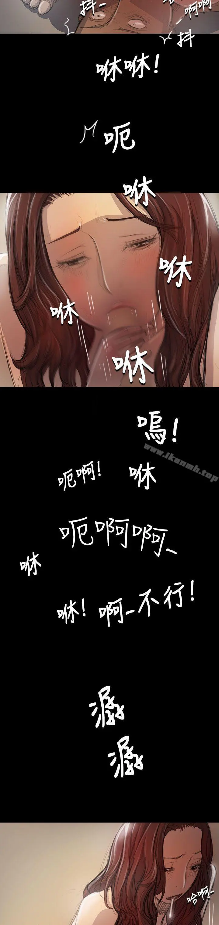 姊姊:莲 - 第21话 - page 24