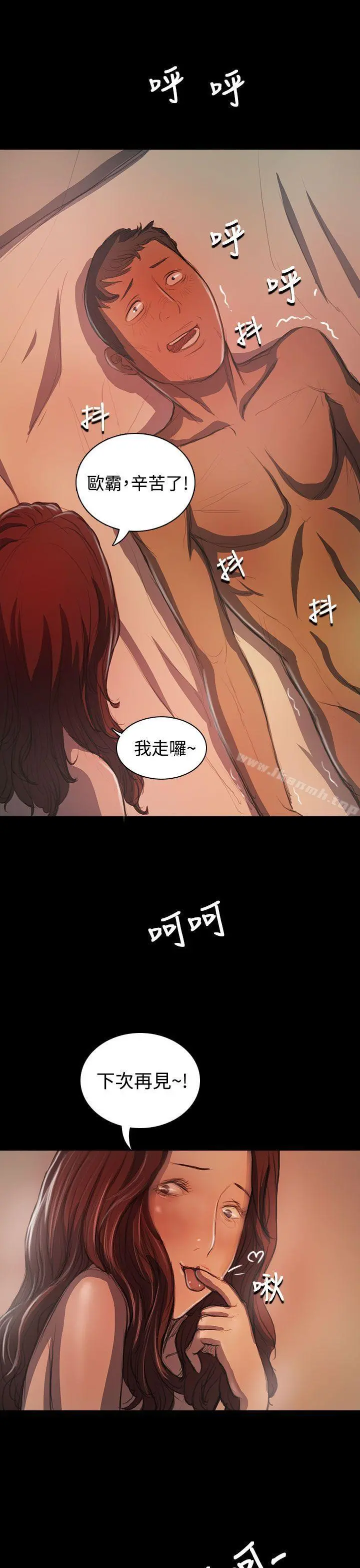 姊姊:莲 - 第21话 - page 26