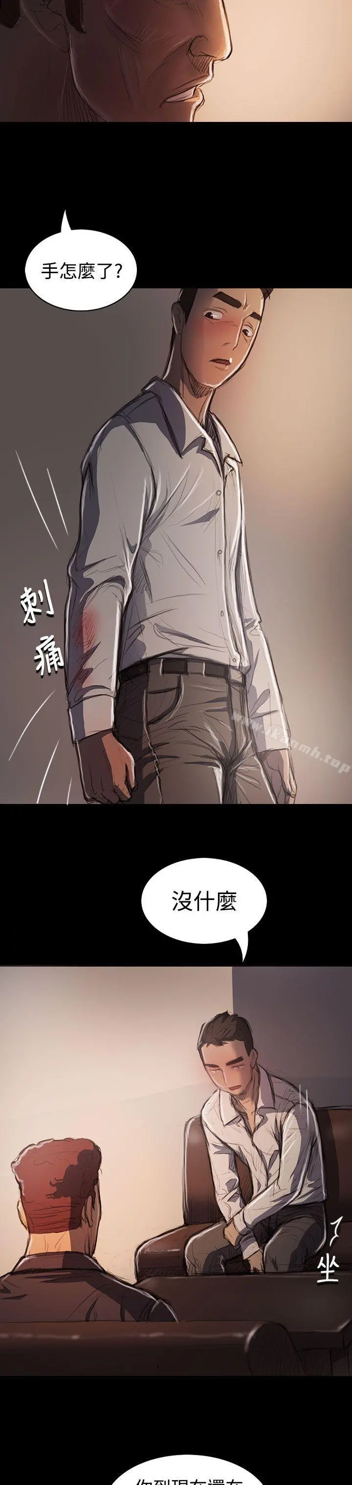 姊姊:莲 - 第21话 - page 33