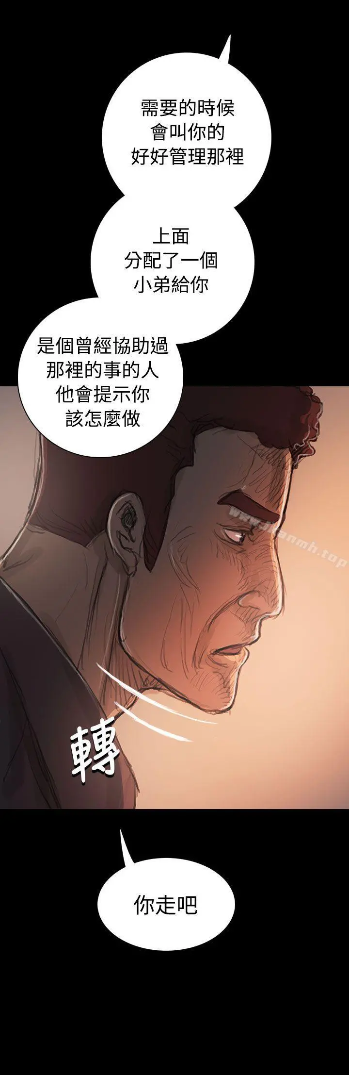 姊姊:莲 - 第21话 - page 38