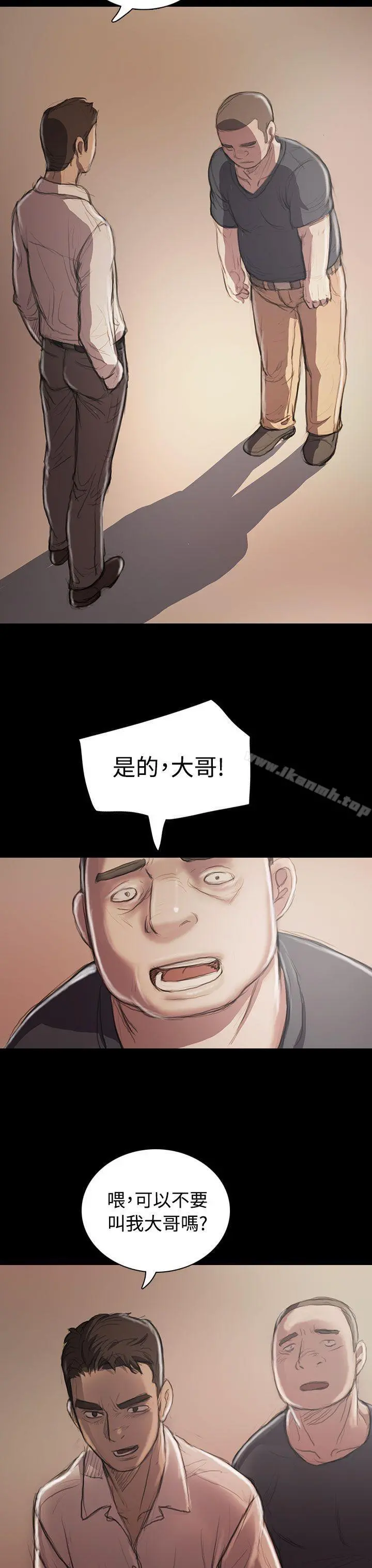 姊姊:莲 - 第21话 - page 41