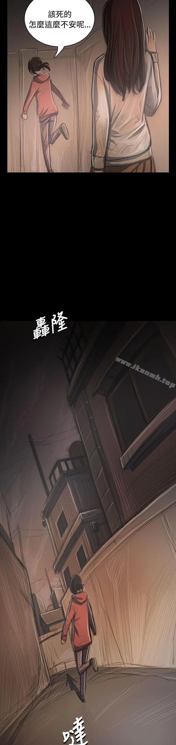 姊姊:莲 - 第36话 - page 3