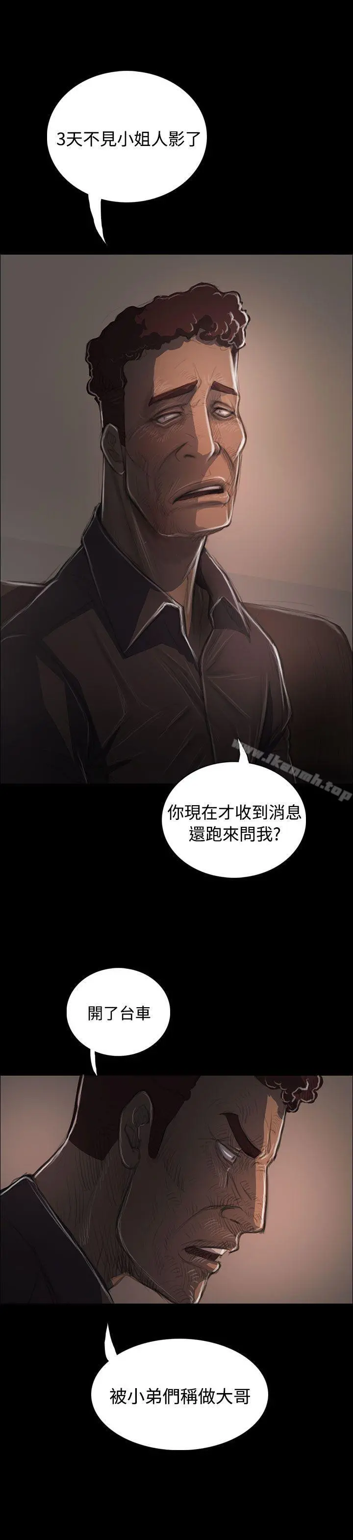 姊姊:莲 - 第36话 - page 7
