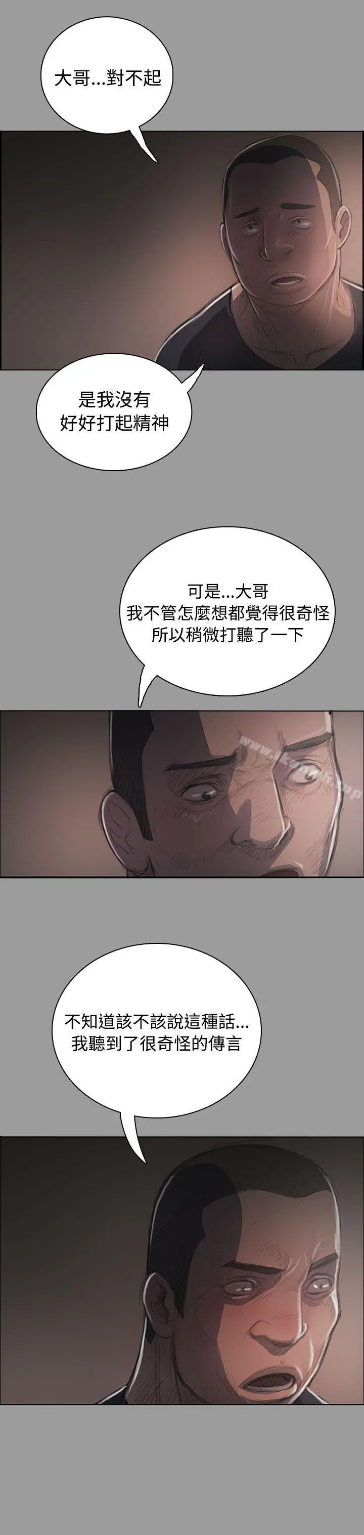 姊姊:莲 - 第36话 - page 9