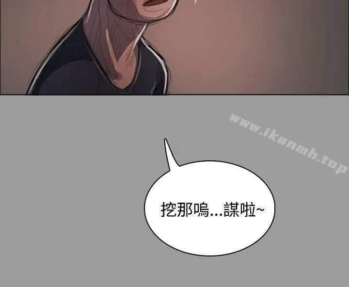 姊姊:莲 - 第36话 - page 12