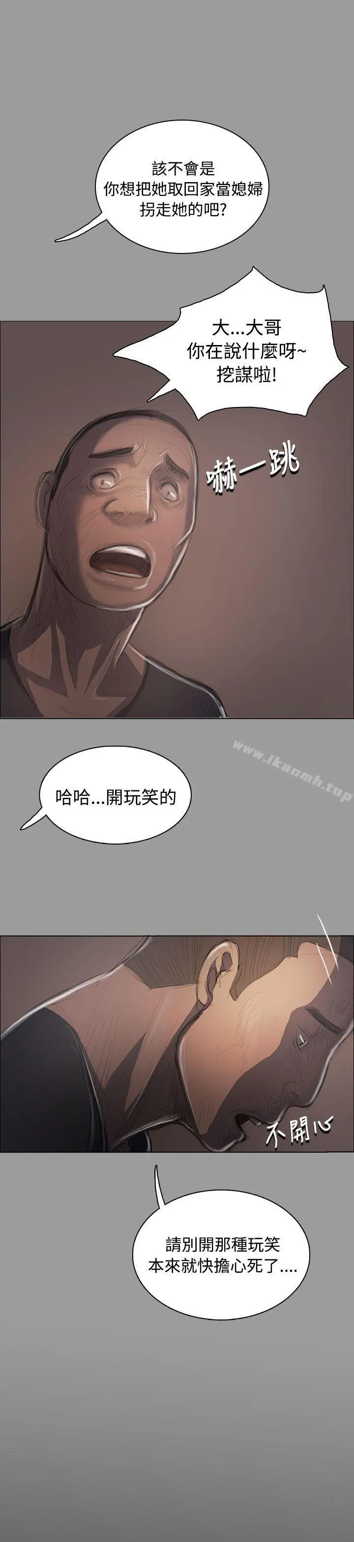 姊姊:莲 - 第36话 - page 13