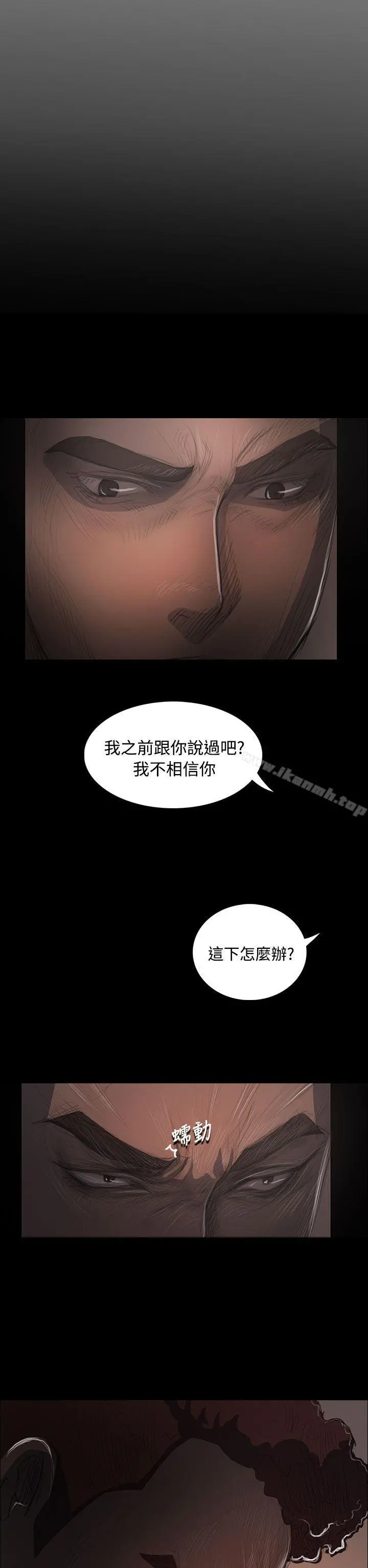 姊姊:莲 - 第36话 - page 14