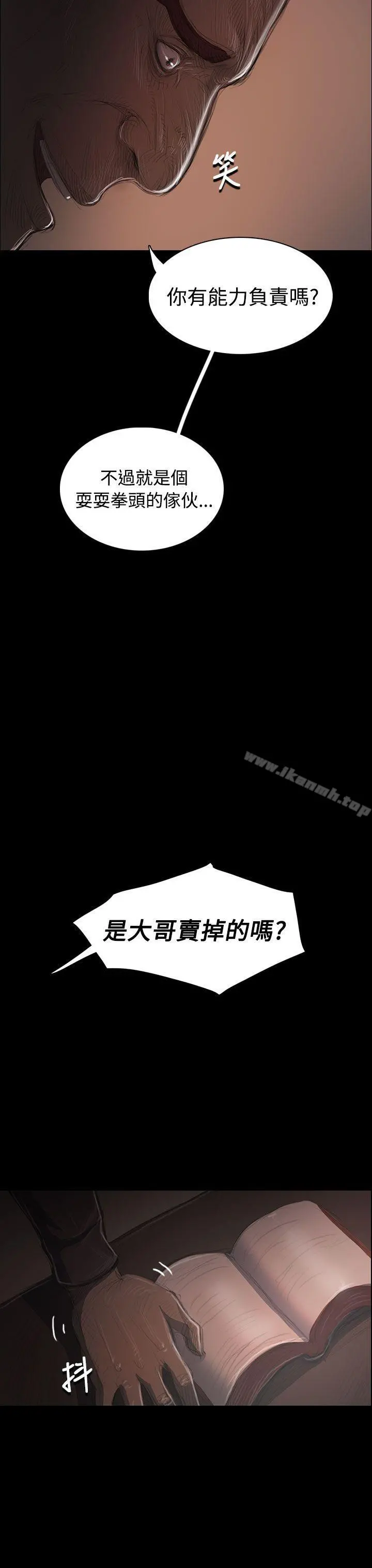 姊姊:莲 - 第36话 - page 15