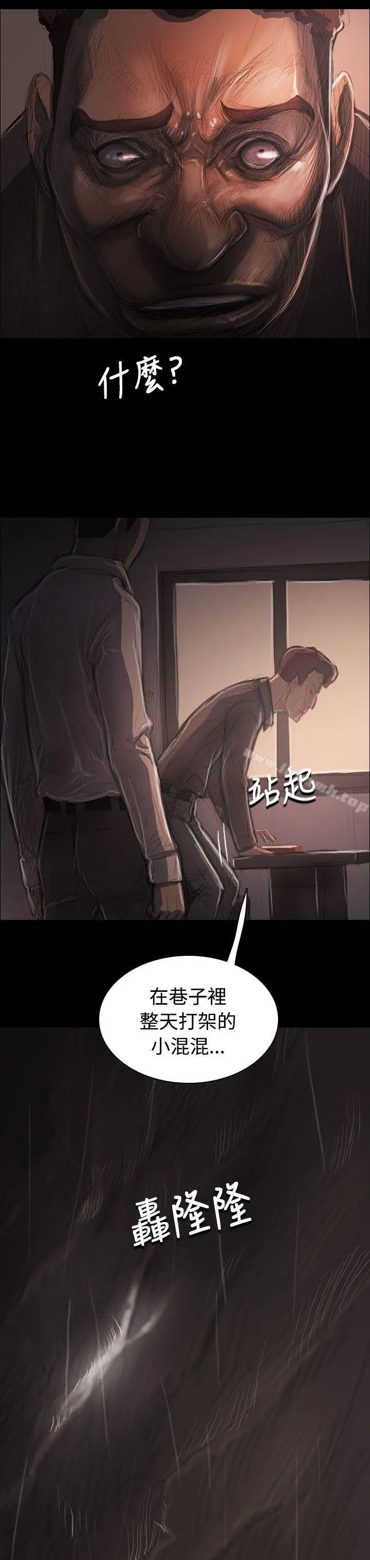 姊姊:莲 - 第36话 - page 16