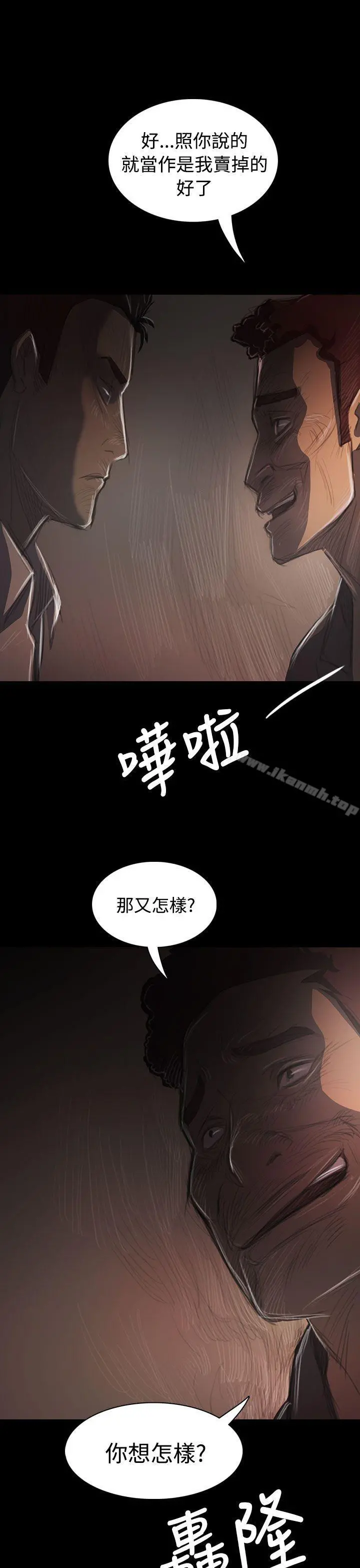 姊姊:莲 - 第36话 - page 19