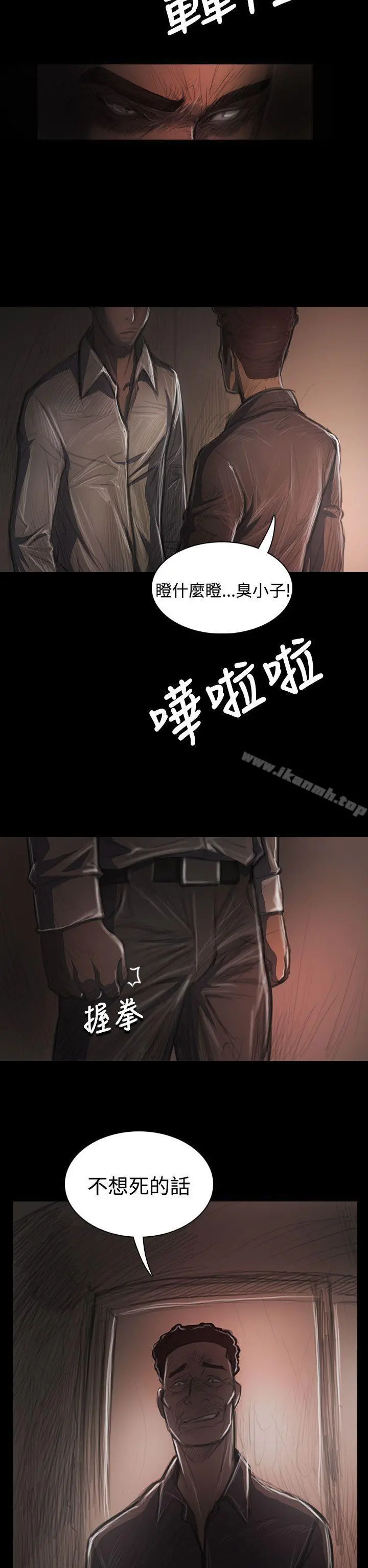 姊姊:莲 - 第36话 - page 20