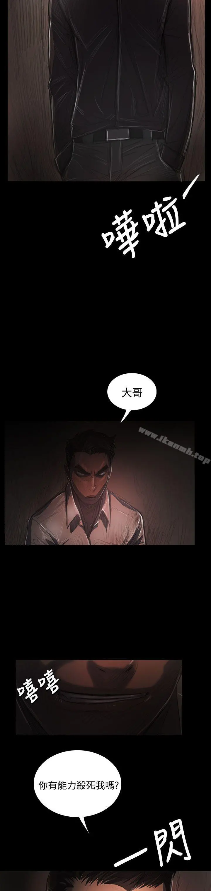 姊姊:莲 - 第36话 - page 21
