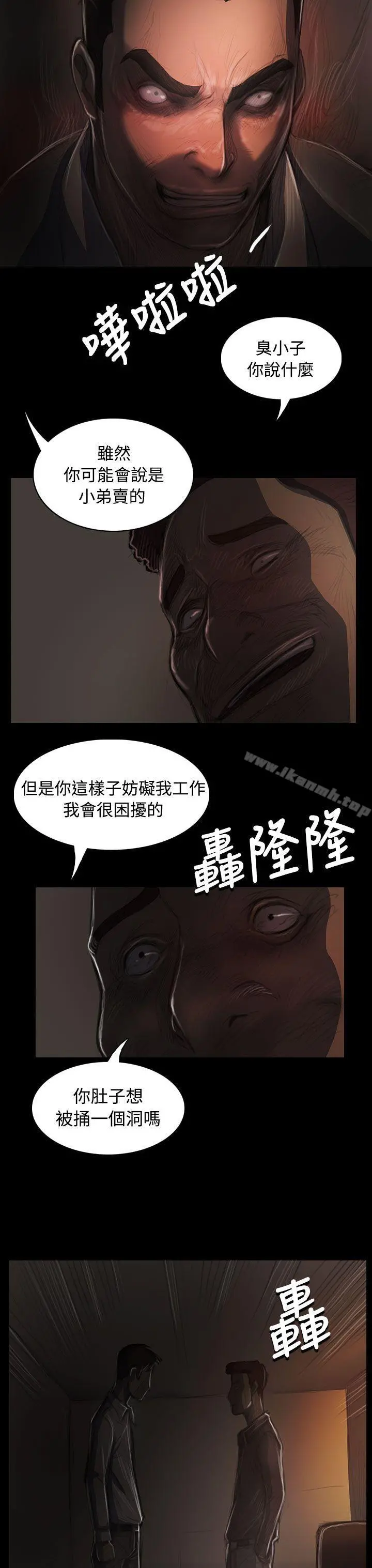姊姊:莲 - 第36话 - page 22