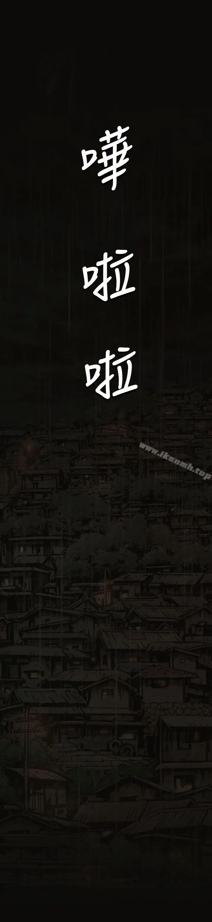 姊姊:莲 - 第36话 - page 37