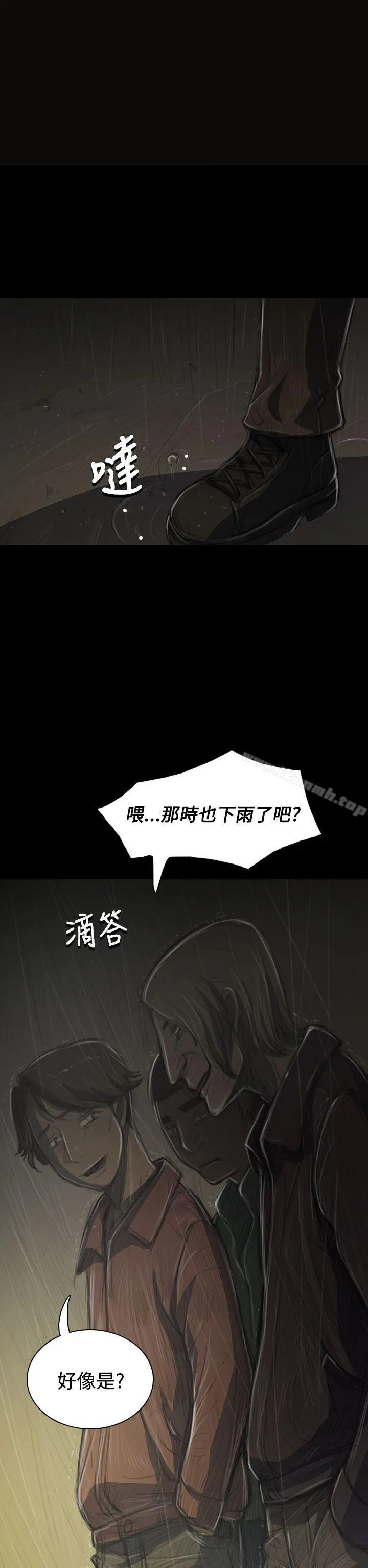 姊姊:莲 - 第36话 - page 38
