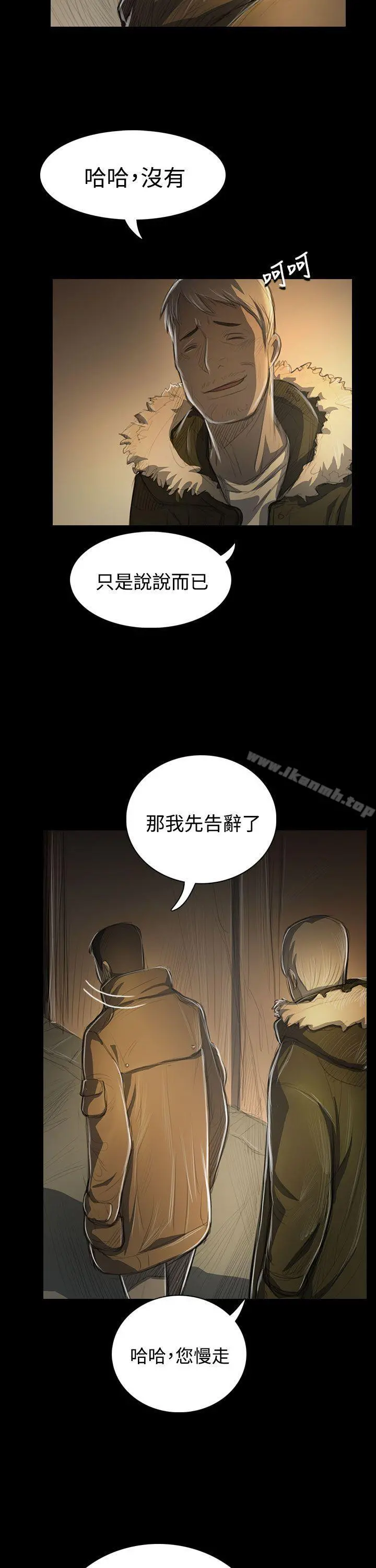 姊姊:莲 - 第48话 - page 7