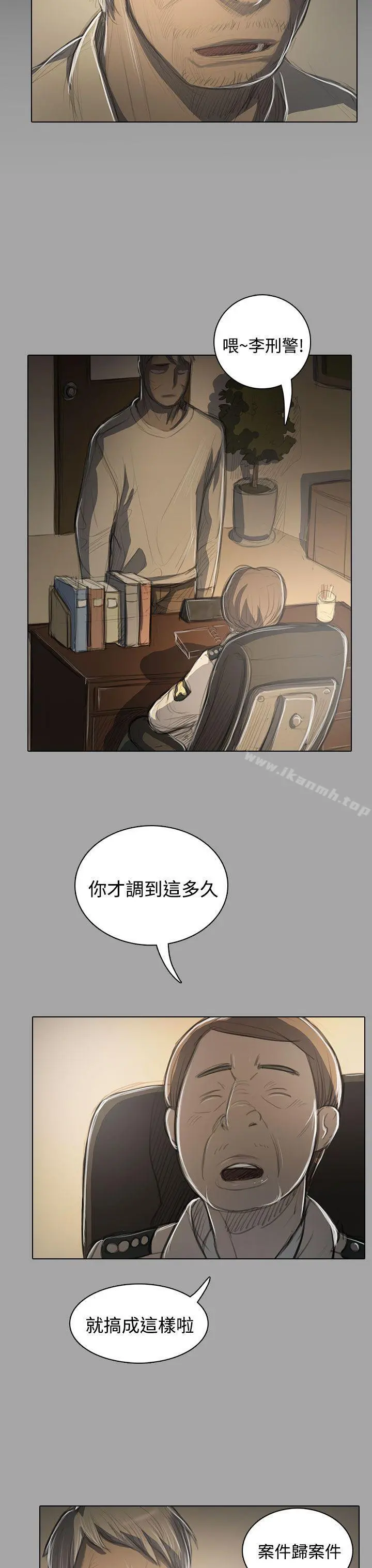 姊姊:莲 - 第48话 - page 11