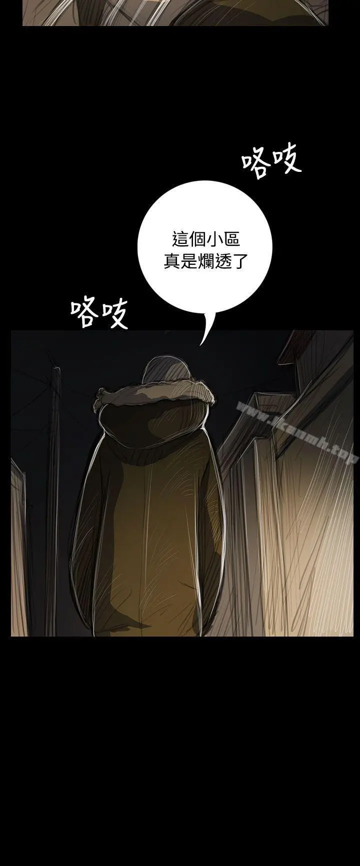 姊姊:莲 - 第48话 - page 14