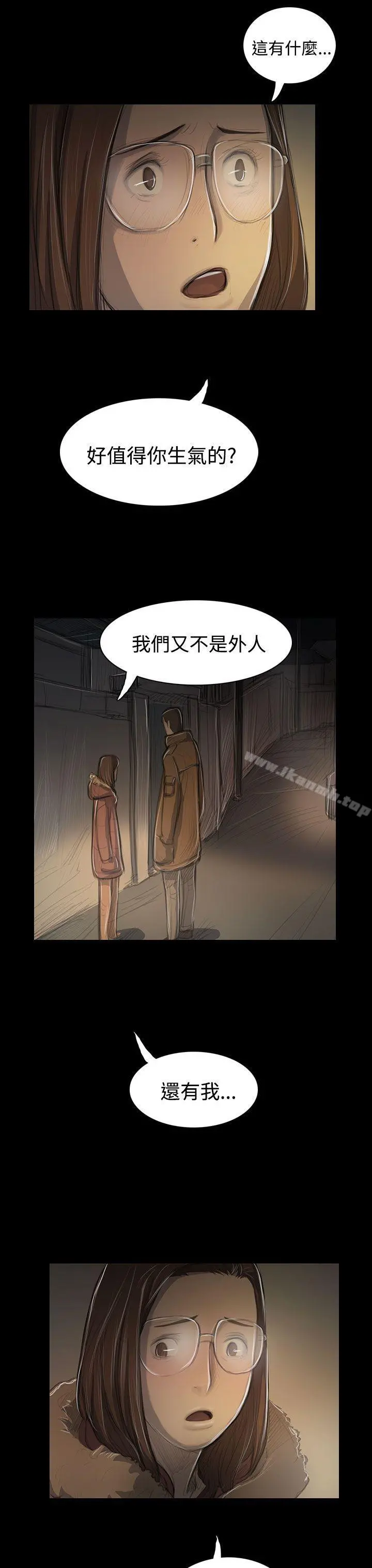 姊姊:莲 - 第48话 - page 23