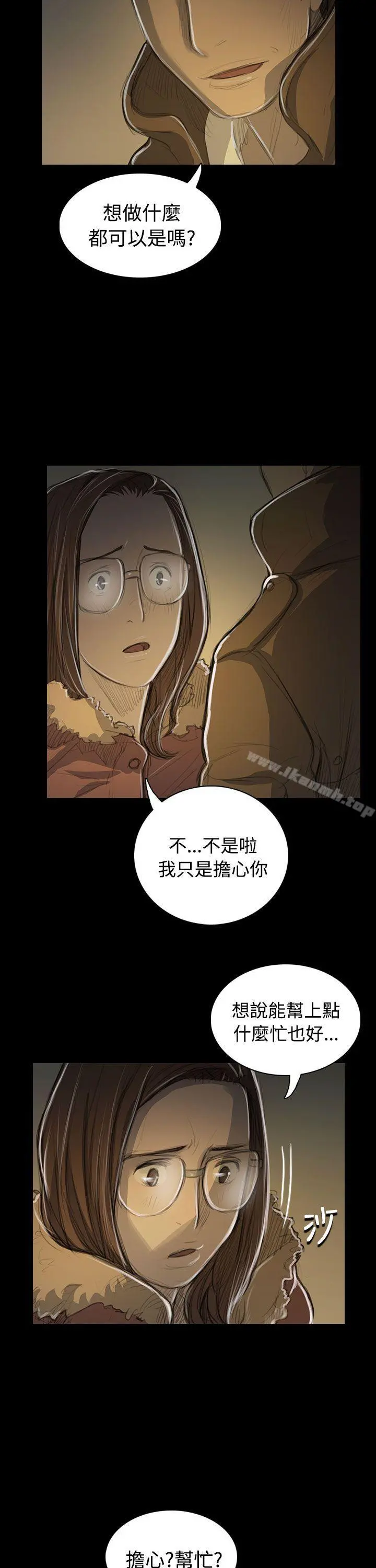 姊姊:莲 - 第48话 - page 25