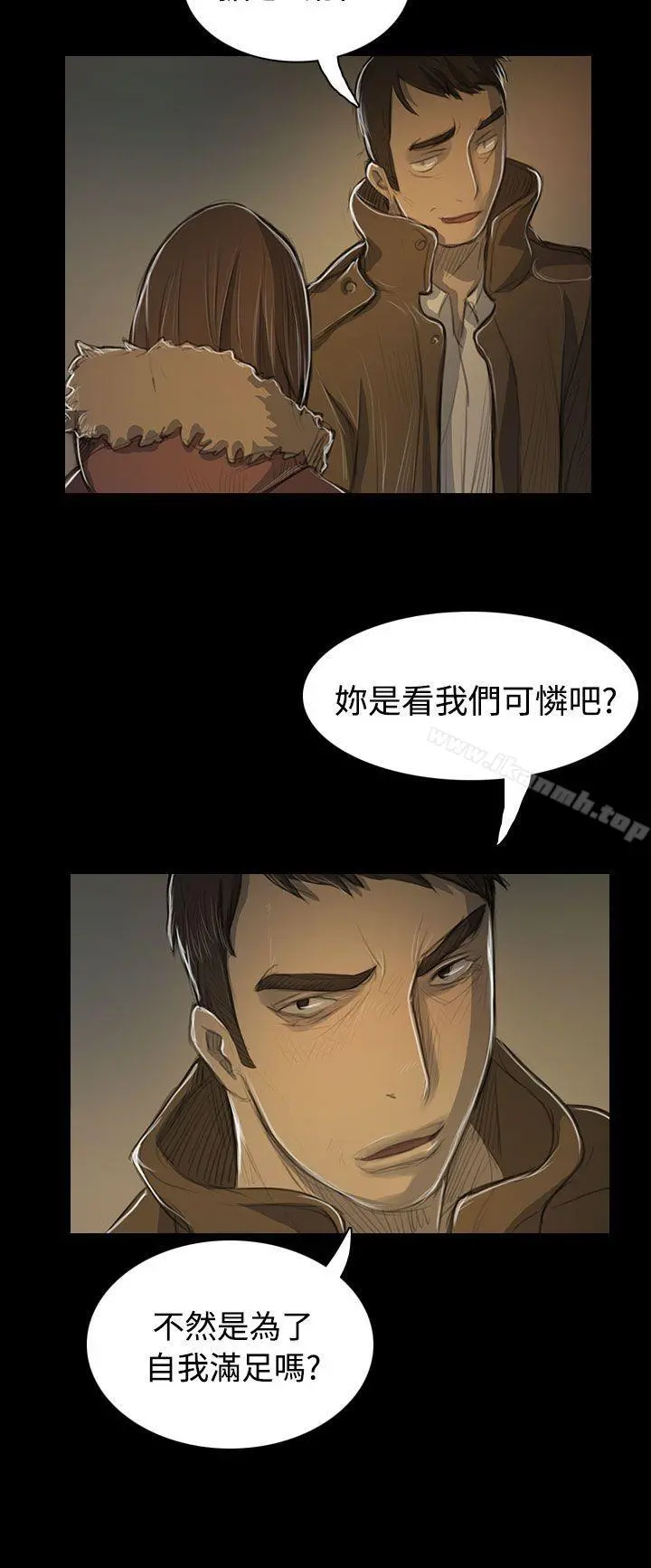 姊姊:莲 - 第48话 - page 26