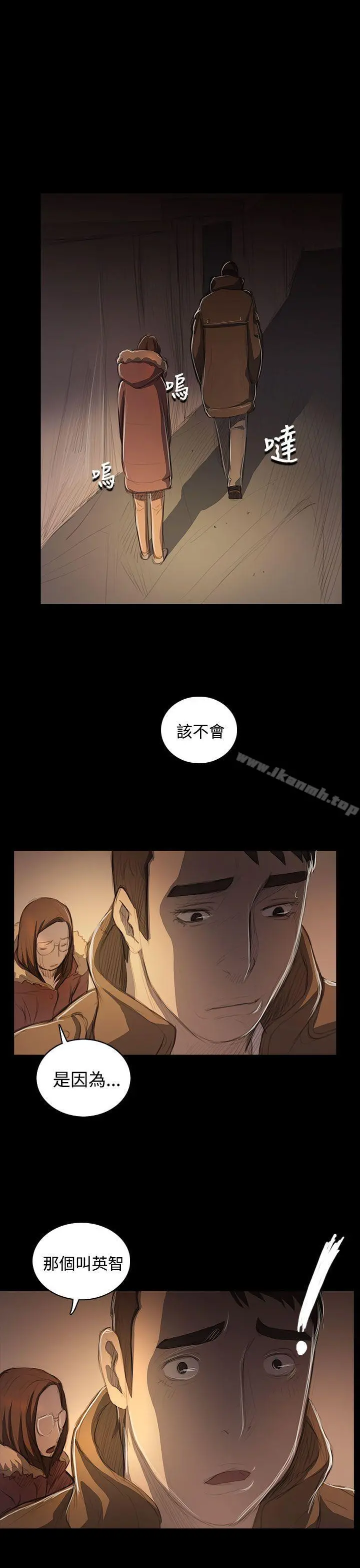 姊姊:莲 - 第48话 - page 33