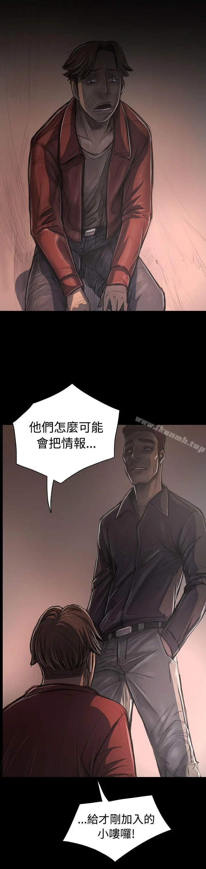 姊姊:莲 - 第31话 - page 12