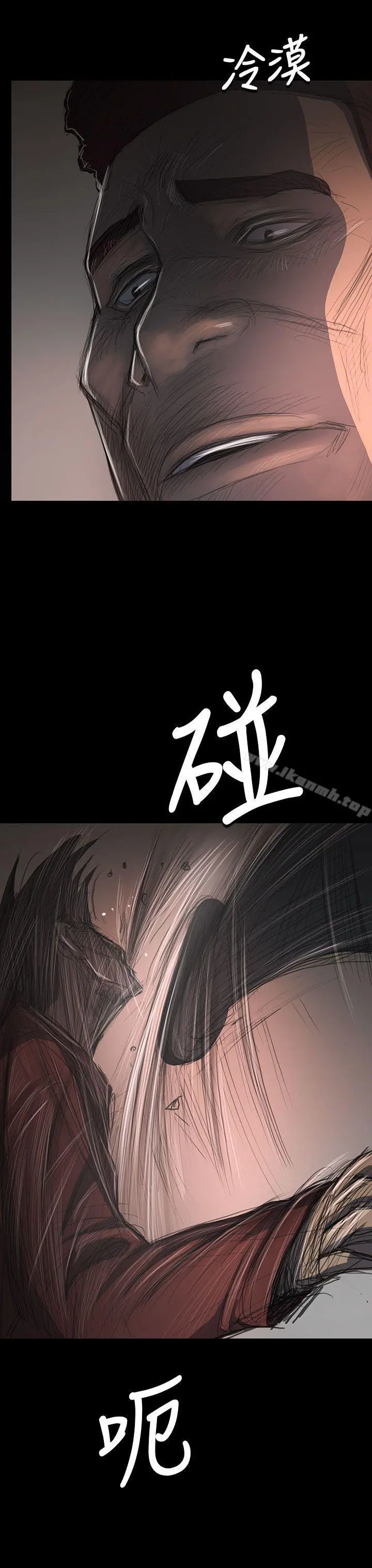 姊姊:莲 - 第31话 - page 13