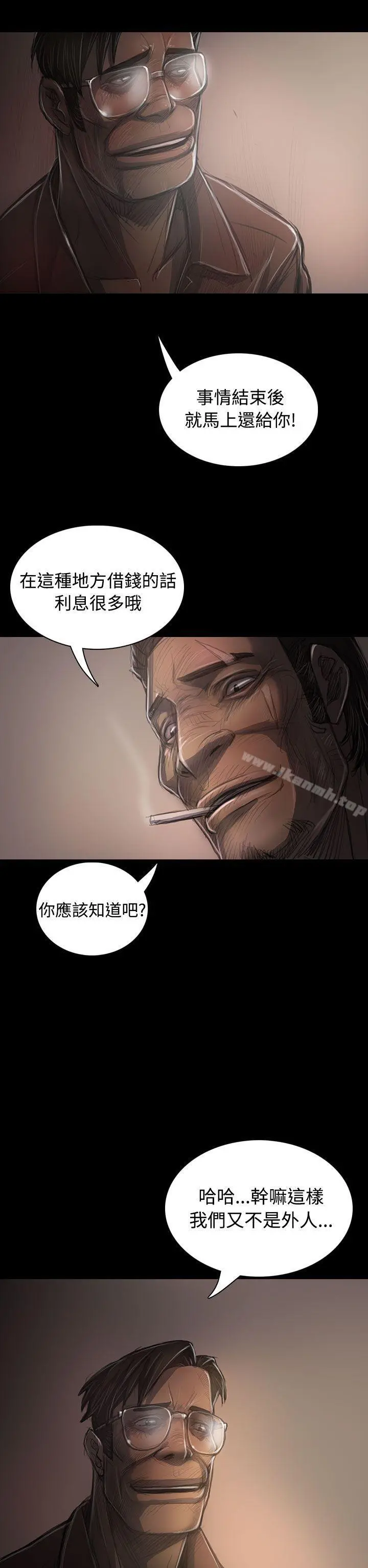 姊姊:莲 - 第31话 - page 22