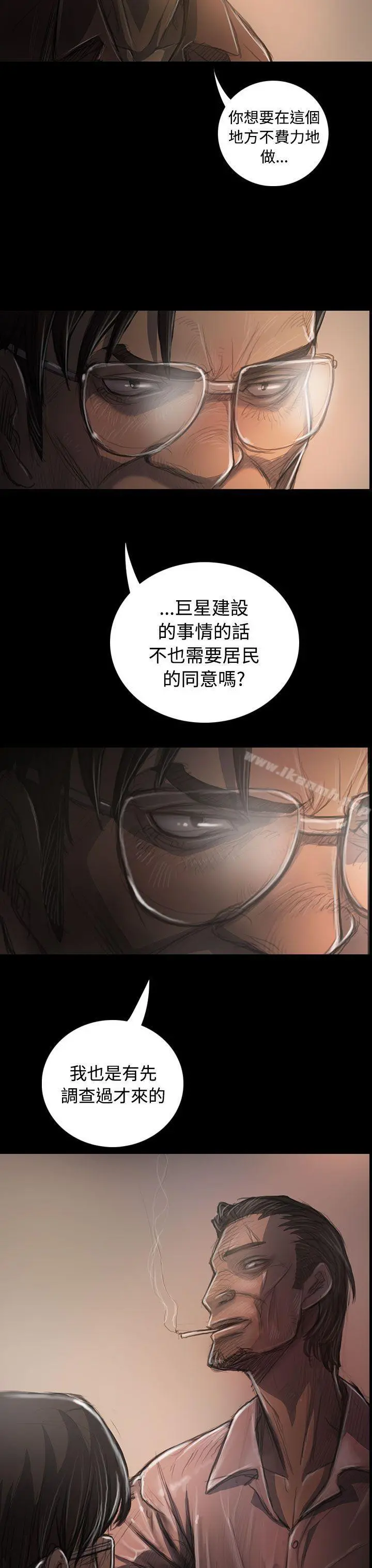 姊姊:莲 - 第31话 - page 23