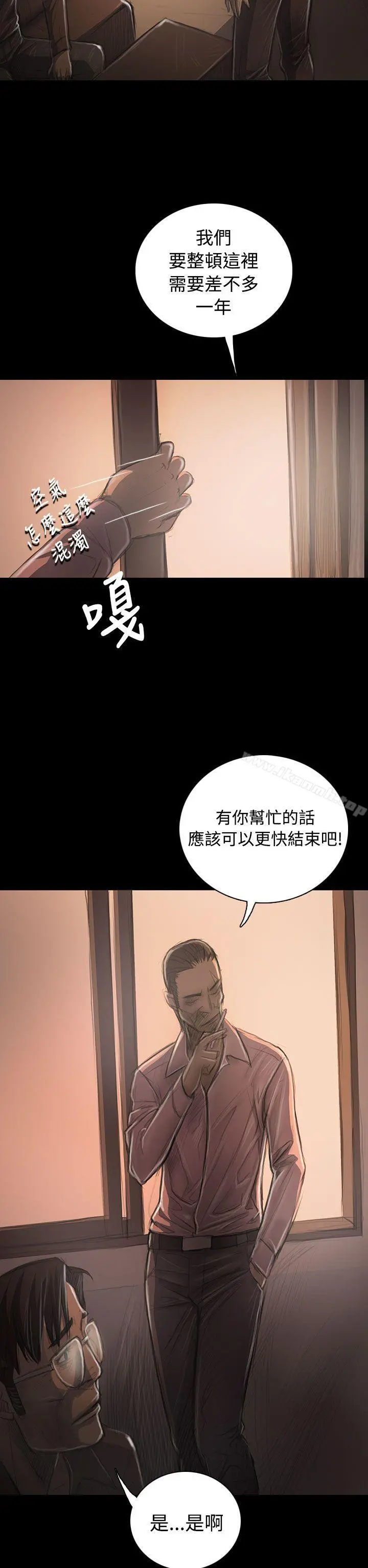 姊姊:莲 - 第31话 - page 28