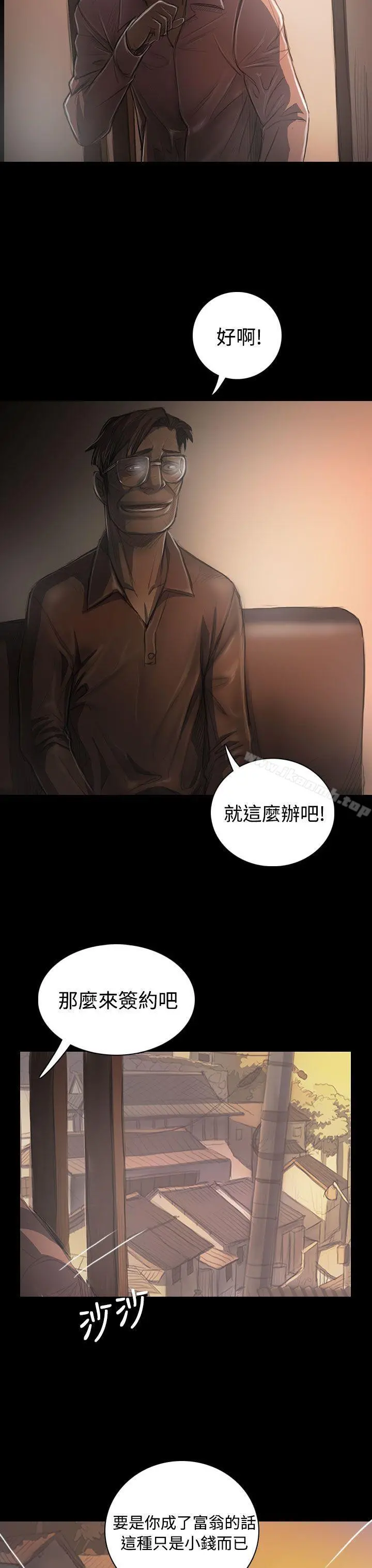 姊姊:莲 - 第31话 - page 30