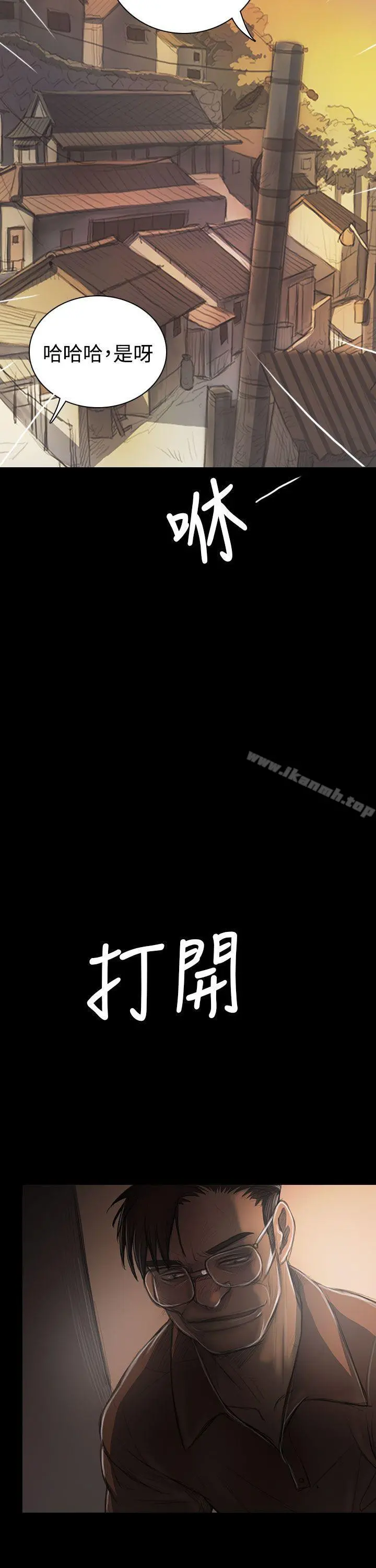 姊姊:莲 - 第31话 - page 31