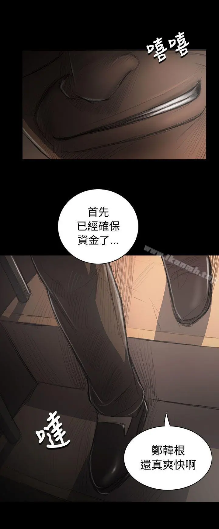 姊姊:莲 - 第31话 - page 32