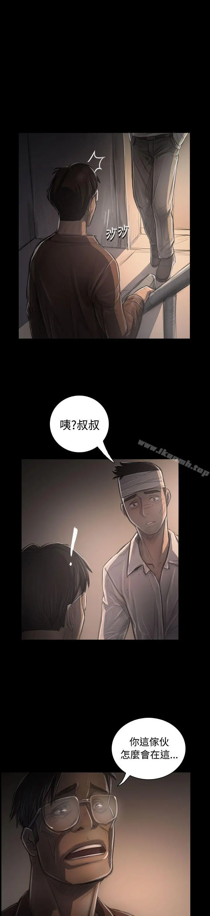 姊姊:莲 - 第31话 - page 33