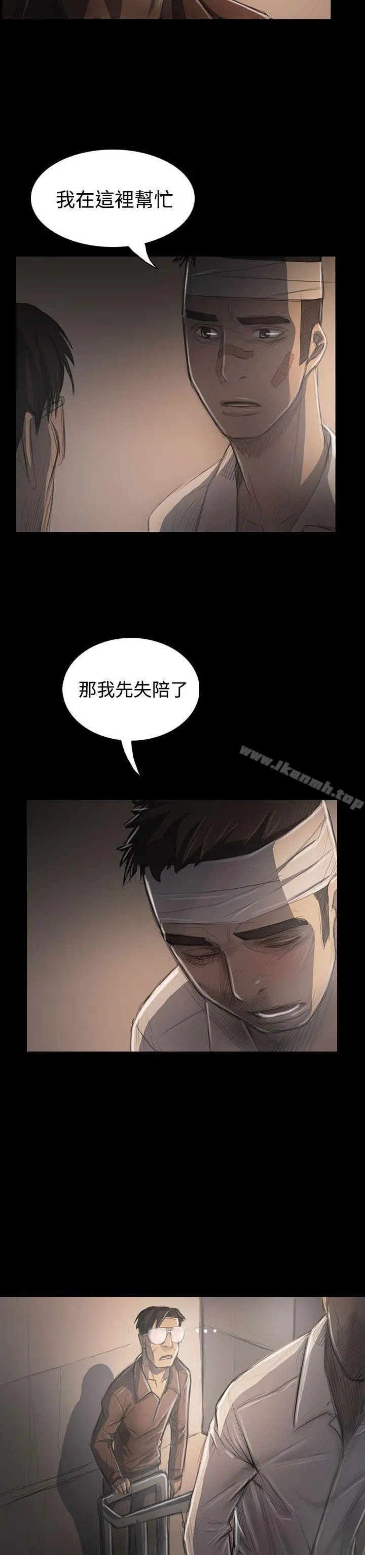姊姊:莲 - 第31话 - page 34