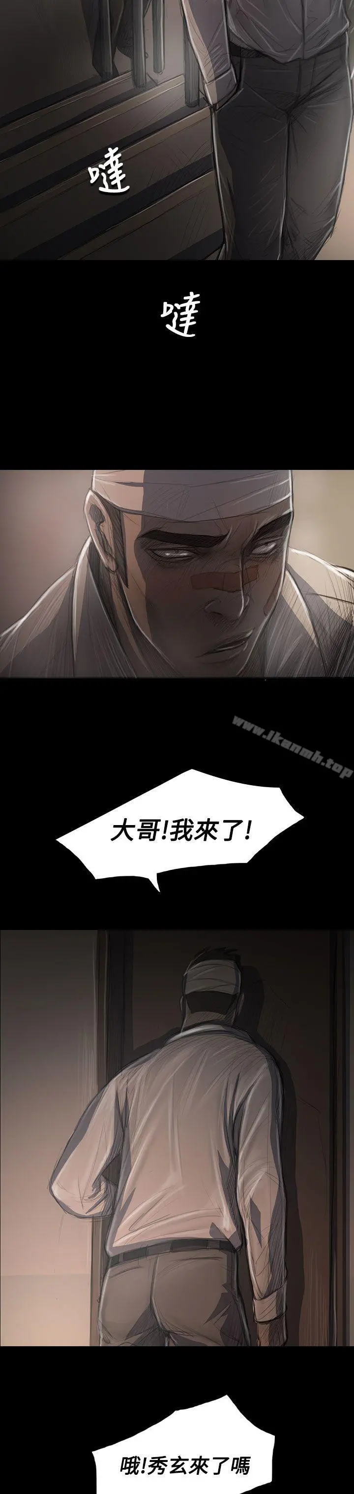 姊姊:莲 - 第31话 - page 35