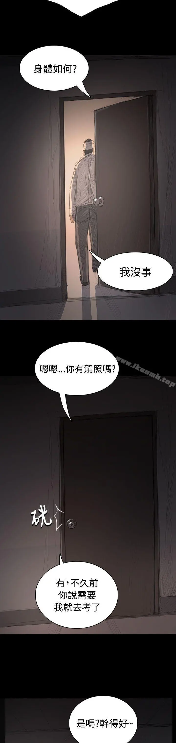 姊姊:莲 - 第31话 - page 36