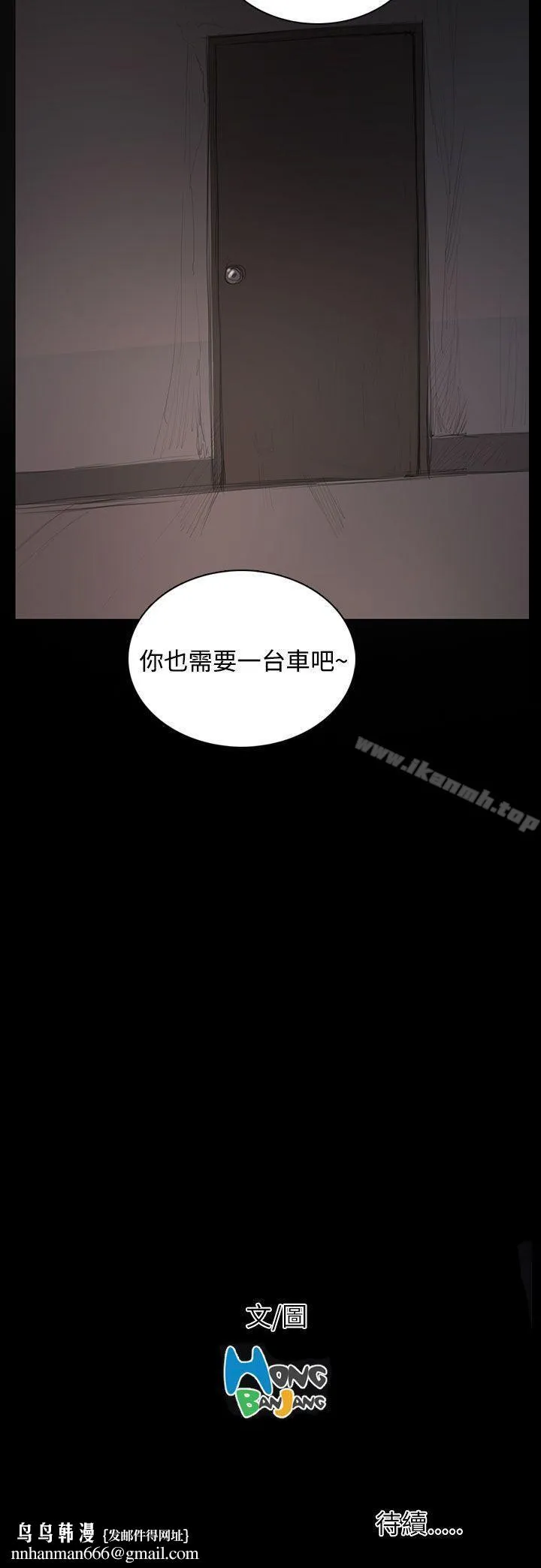 姊姊:莲 - 第31话 - page 37