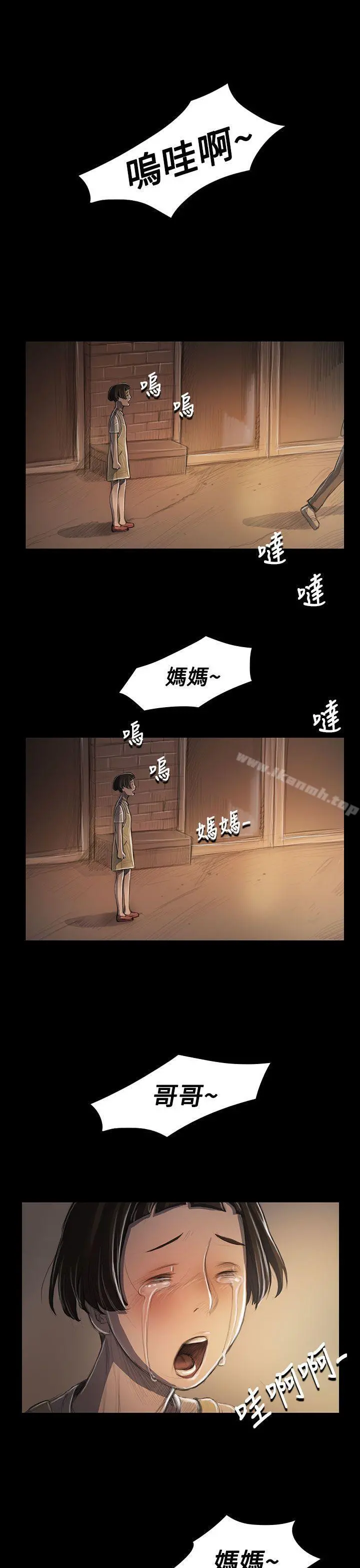 姊姊:莲 - 第25话 - page 7