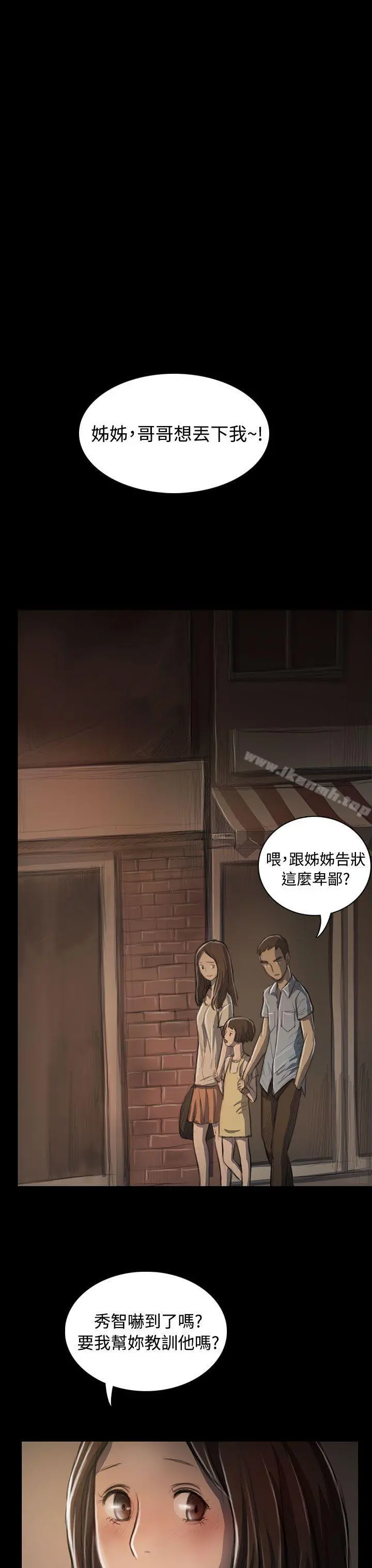 姊姊:莲 - 第25话 - page 14