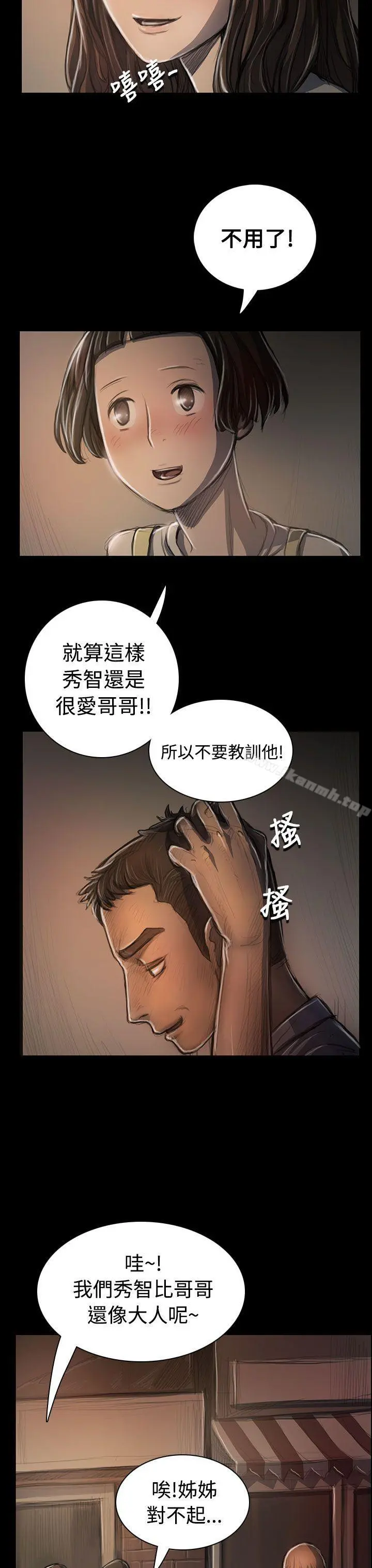 姊姊:莲 - 第25话 - page 15
