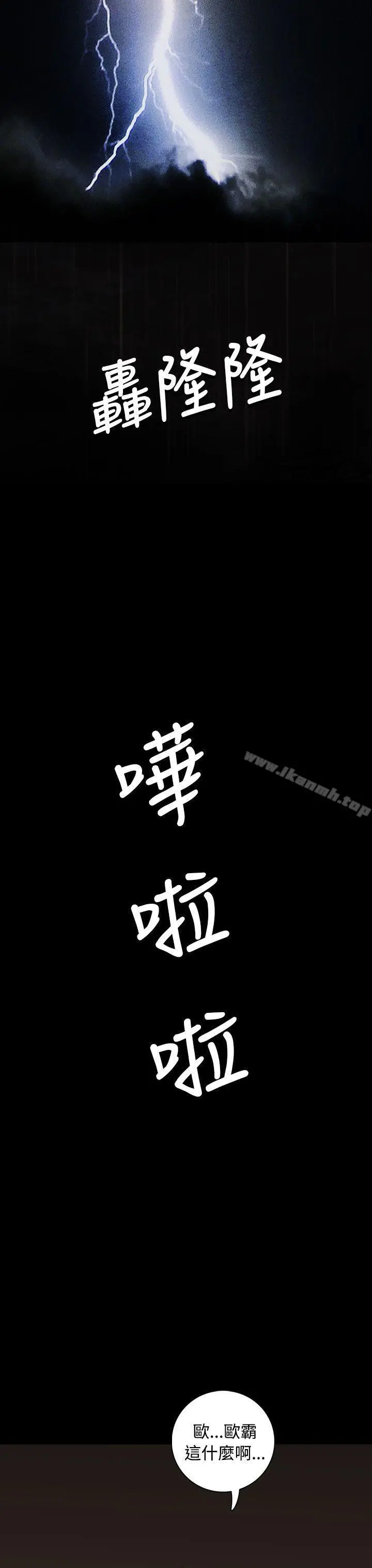 姊姊:莲 - 第25话 - page 19